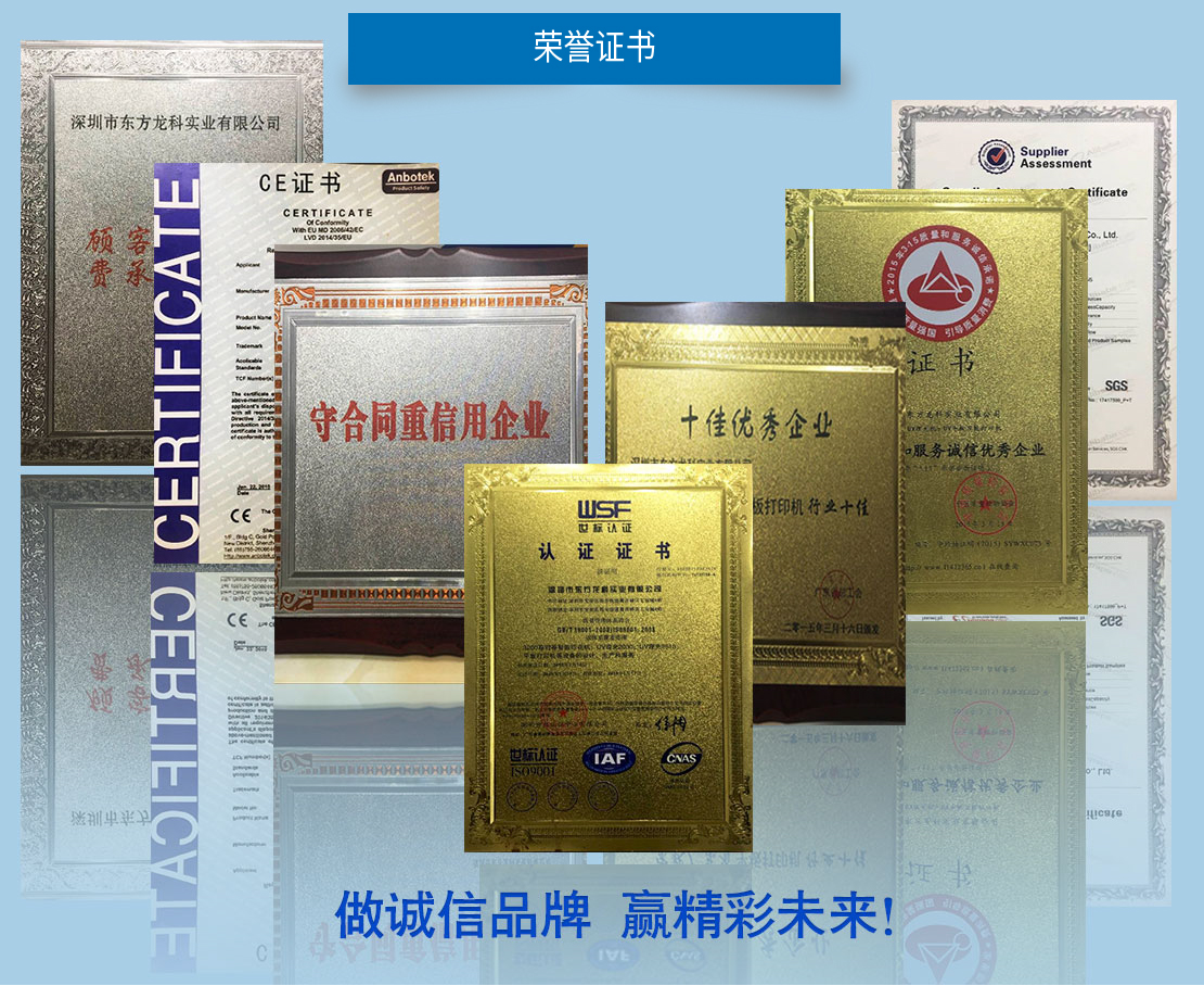 门板打印机设备认证