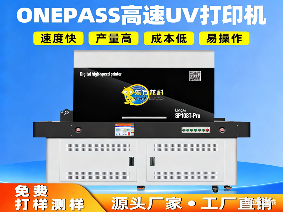 <b>新款Onepass打印机</b>