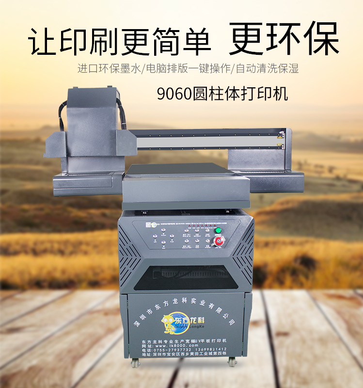 10万以下的UV打印机有没有出手的价值?