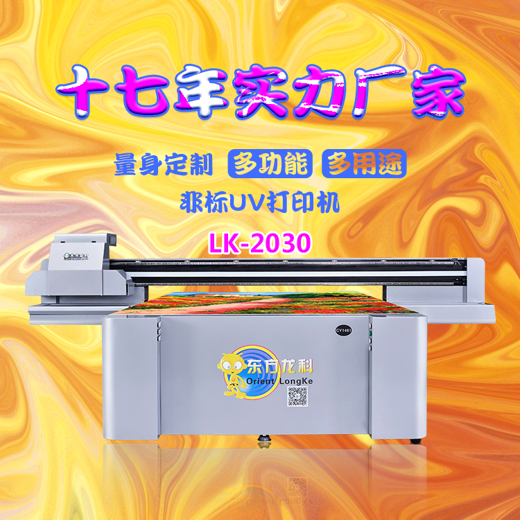 哪些UV平板打印机损坏后有机会维修?