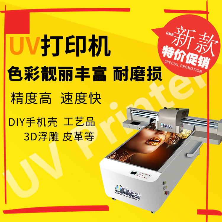 为什么UV打印机的价格落差这么大?